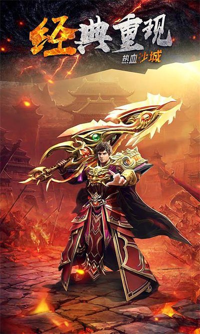 传承经典，重燃兄弟情，成就传奇人生